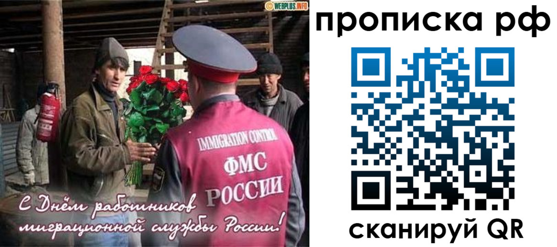 прописка в квартире в Новгородской области