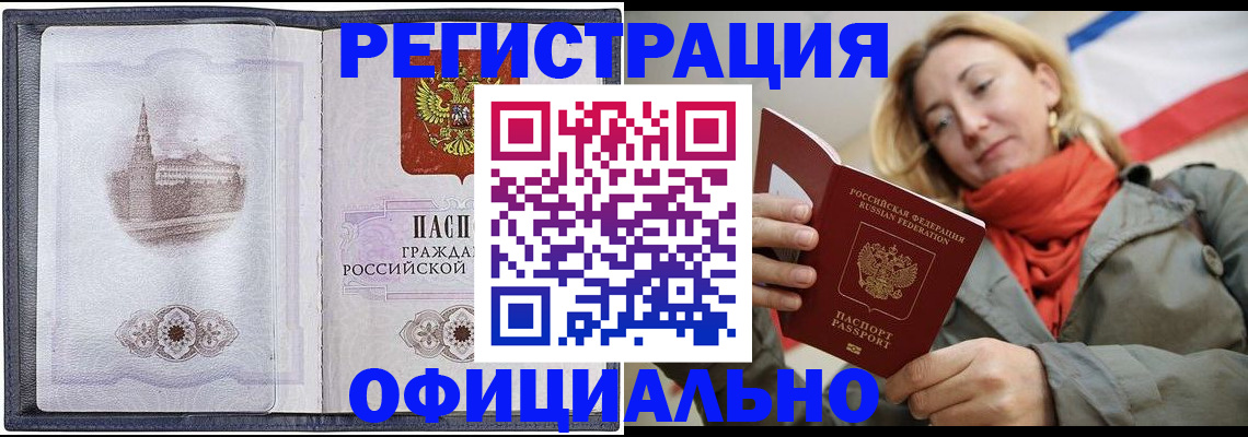 временная регистрация законно в Новгородской области