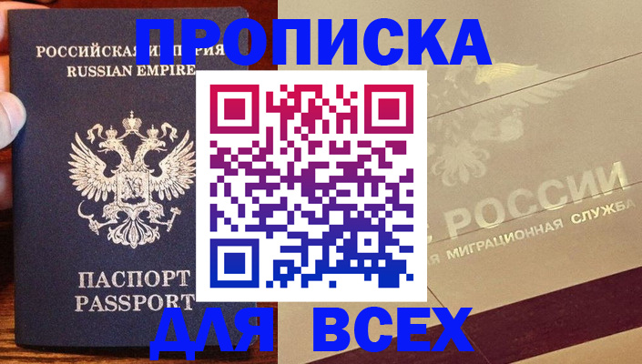 временная регистрация поиск в Новгородской области