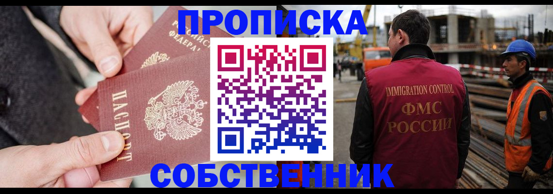 миграционный учет в Новгородской области
